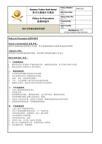 ENG-022锅炉及附属设施保养规程