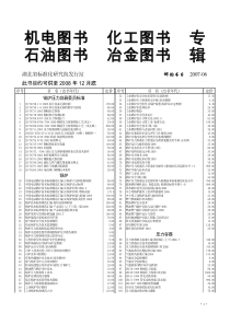 国内标准国外标准专