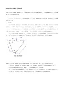 INVENTOR衍生的技巧和应用