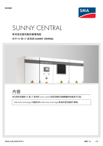 SUNNYCENTRAL-有关变压器性能的重要信息-