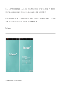 属于你俩的软件BETWEEN