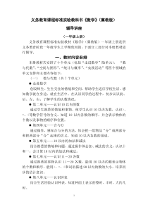 义务教育课程标准实验教科书数学(冀教版)