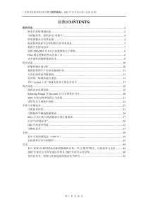 目次(CONTENTS)