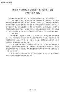 供教师使用义务教育课程标准实验教科书语文版