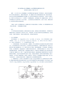 设计高性能65W双路输出14砖型模块电源的技术介绍DENSE