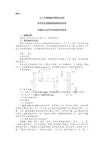 X年湖南省专业技能抽查考试标准