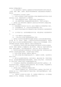 关于进料加工的报关