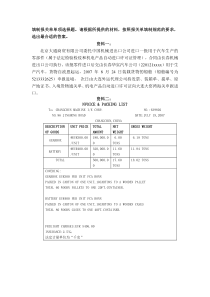 填制报关单单项选择题请根据所提供的材料