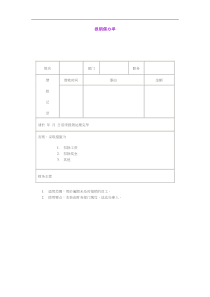 报销催办单