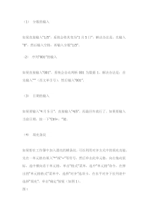 excel表格使用方法技巧,文员会计专用