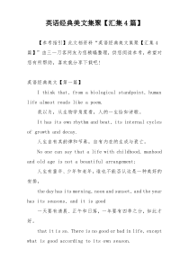 英语经典美文集聚【汇集4篇】