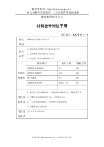 18财务报表阅读与分析