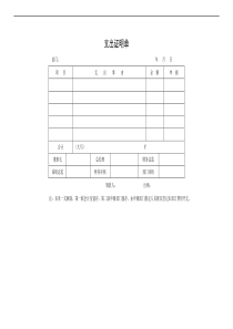 【财务表格】支出证明单