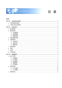 用友出纳通使用手册－最新