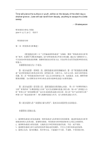 Cnddtvn财务报表分析电子教案