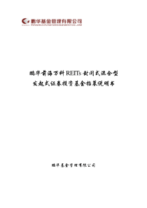 鹏华前海万科REITS