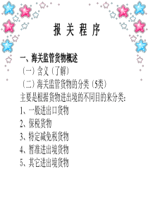 企业财务会计月报附列指标表