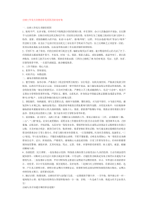 出纳工作发生差错的常见原因及防范对策