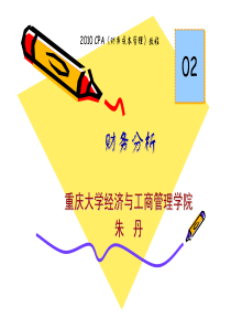 2财务分析jsp