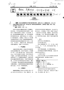 (广州绢麻纺织厂)