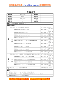 分公司出纳