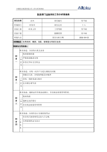 会计报表