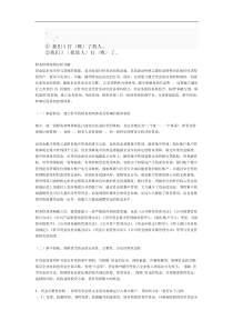 Ci-yqssz财务管理案例分析详解