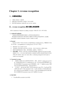 【精华】中英文P1外部财务报表基础知识