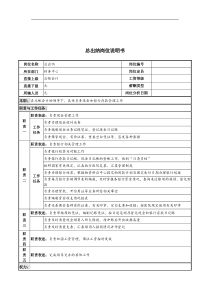 会计报表分析模板