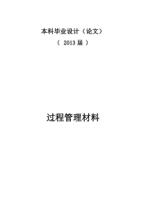 上市公司股份回购财务效益分析过程材料