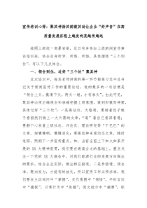 宣传培训心得聚其神扬其韵鼓其劲让企业好声音在高质量发展征程上越发响亮越传越远