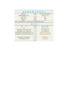 新会计准则自动生成财务报表