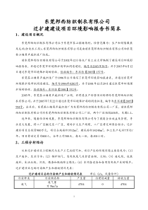 东莞邦西纺织制衣有限公司