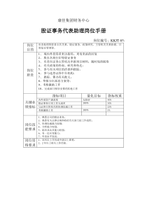 伊利财务管理分析