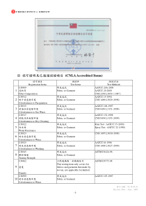 中国纺织工业研究中心