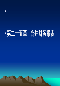 新旧会计科目余额对照衔接表