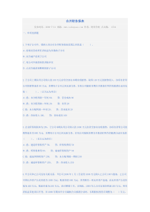 合并财务报表2249470710