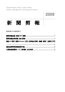 优质纺织品展优质纺织品展优质纺织品展优质纺织品展