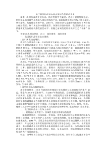 关于我国纺织品如何实现绿色营销的思考