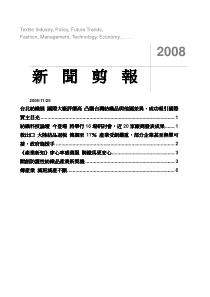 台北纺织展台北纺织展台北纺织展台北纺织展