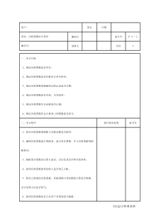 【财务制度】c03应收票据