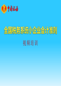 小企业财务报表