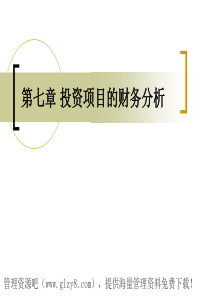 财务模板3-全套财务表格资金管理状况表(xls)