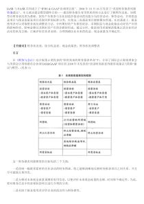 改进财务报表