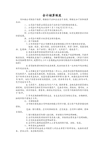 毕马威内部培训资料-财务分析