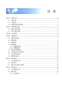 用友财务分析