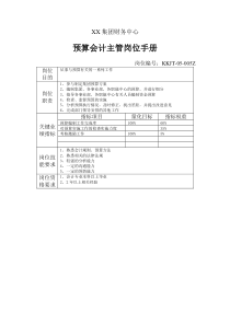 科技项目财务管理和分析