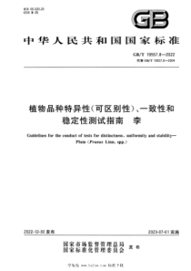 GBT 19557.8-2022 植物品种特异性(可区别性)、一致性和稳定性测试指南 李 