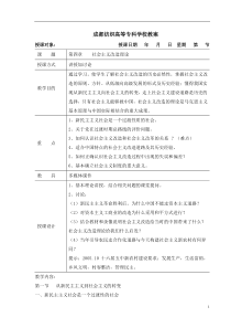 成都纺织高等专科学校教案