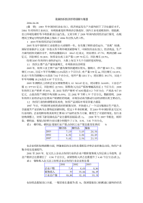 我国纺织经济形势回顾与展望